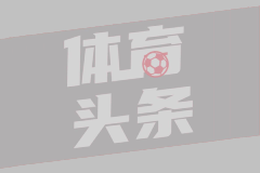 意甲收官：九场大战，巅峰对决！
